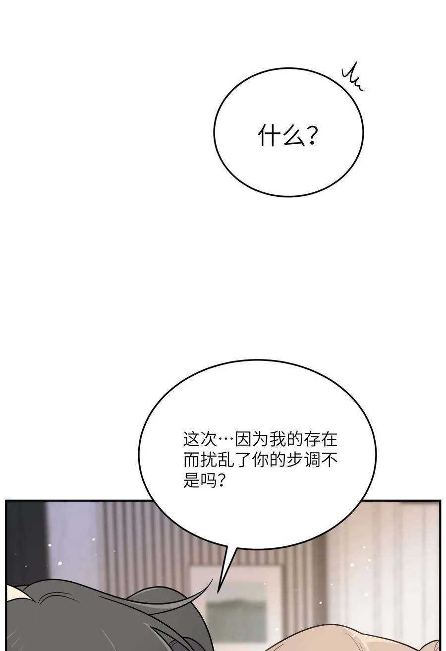 197 找到你了 第11页
