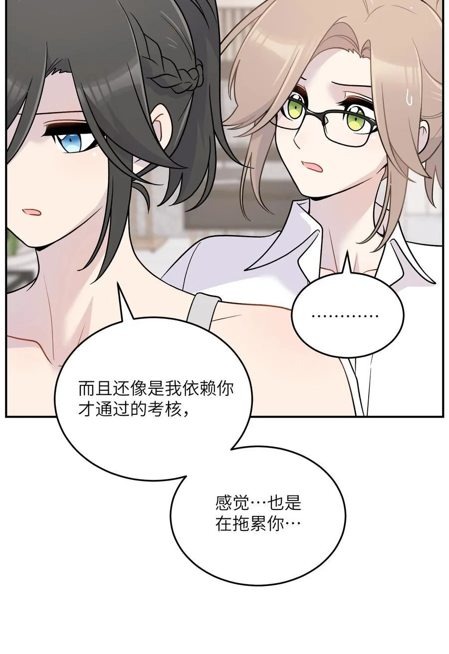 197 找到你了 第12页