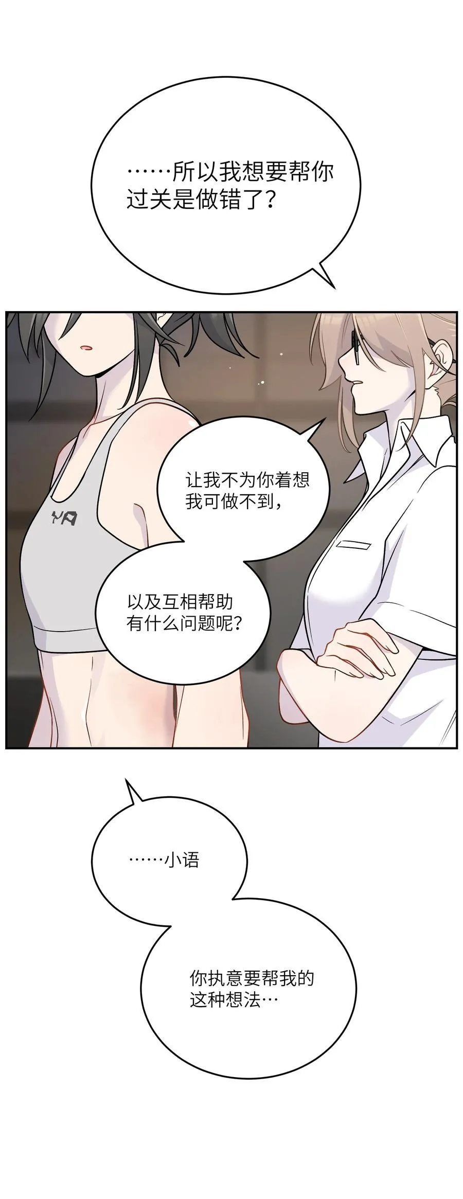 197 找到你了 第14页