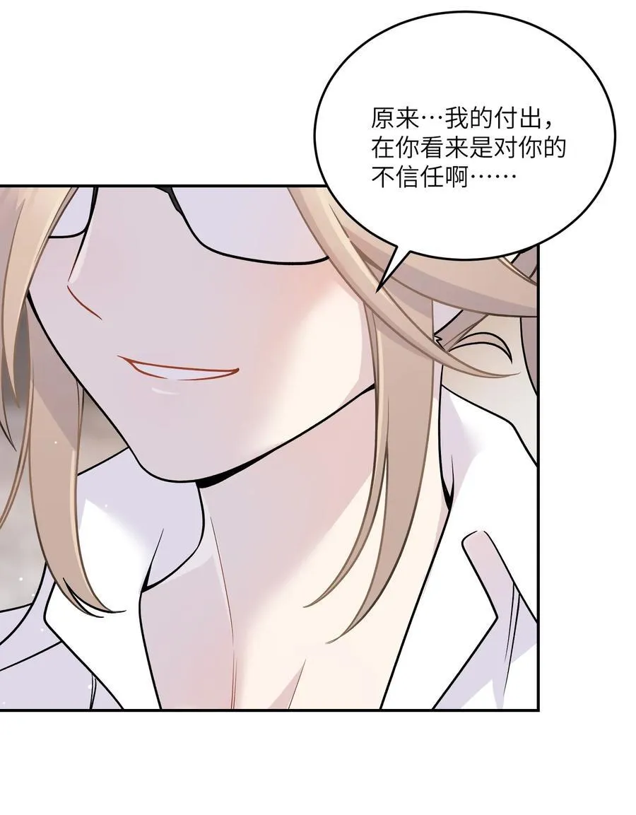 197 找到你了 第17页