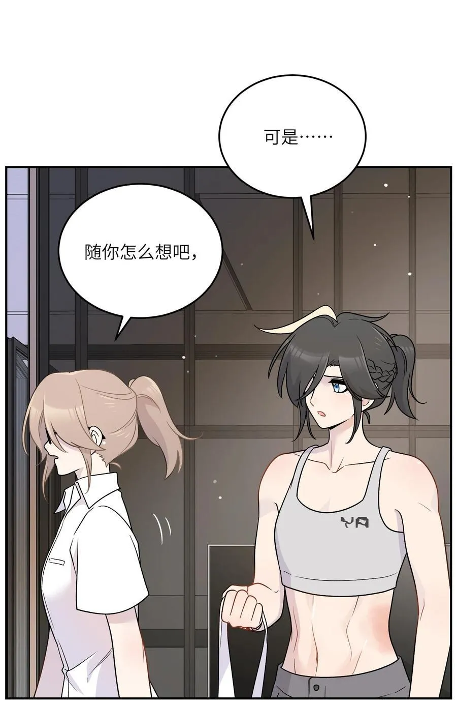 197 找到你了 第18页