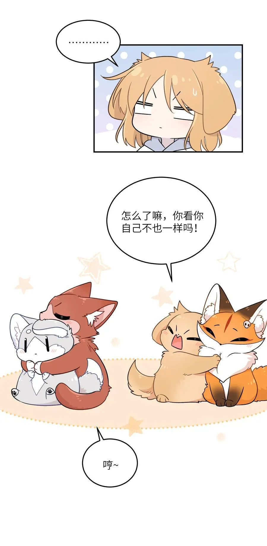 197 找到你了 第24页