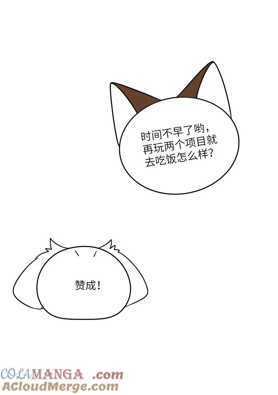 197 找到你了 第25页
