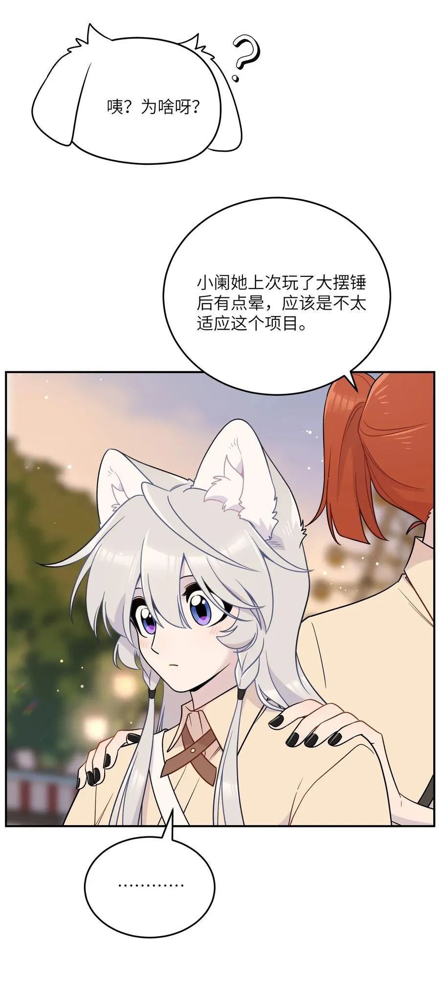 197 找到你了 第27页