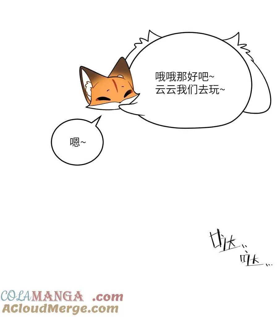 197 找到你了 第28页