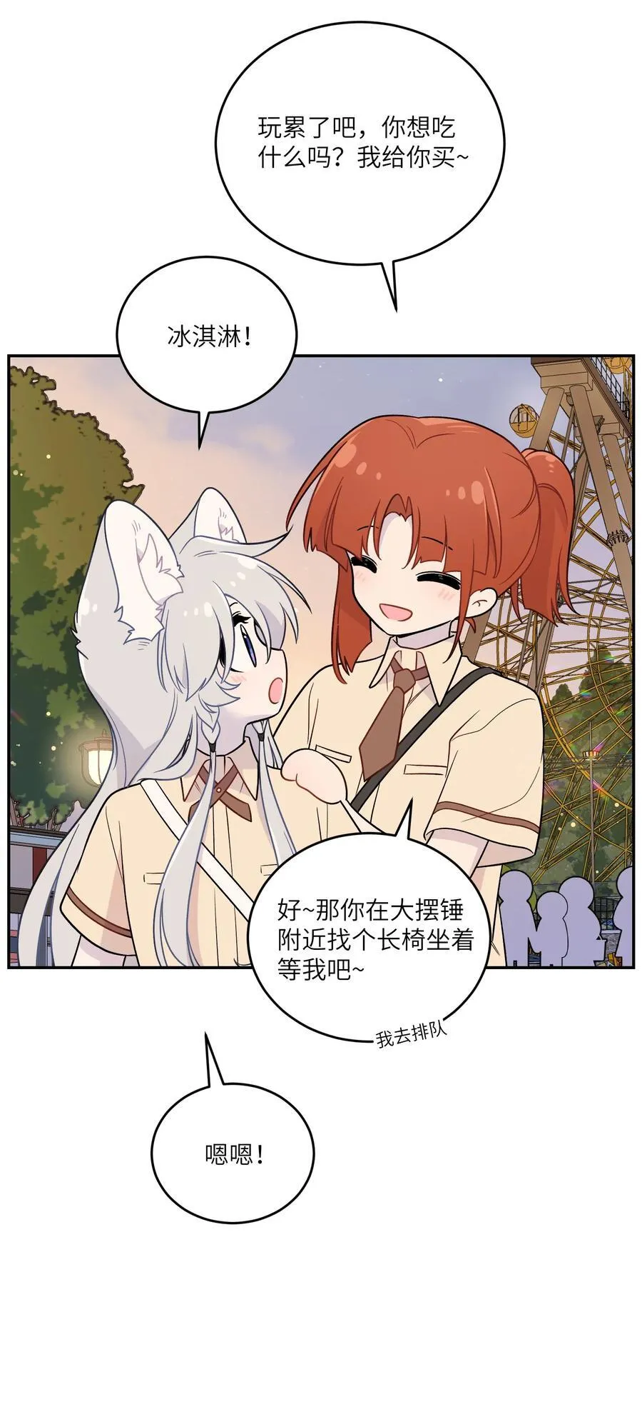 197 找到你了 第29页