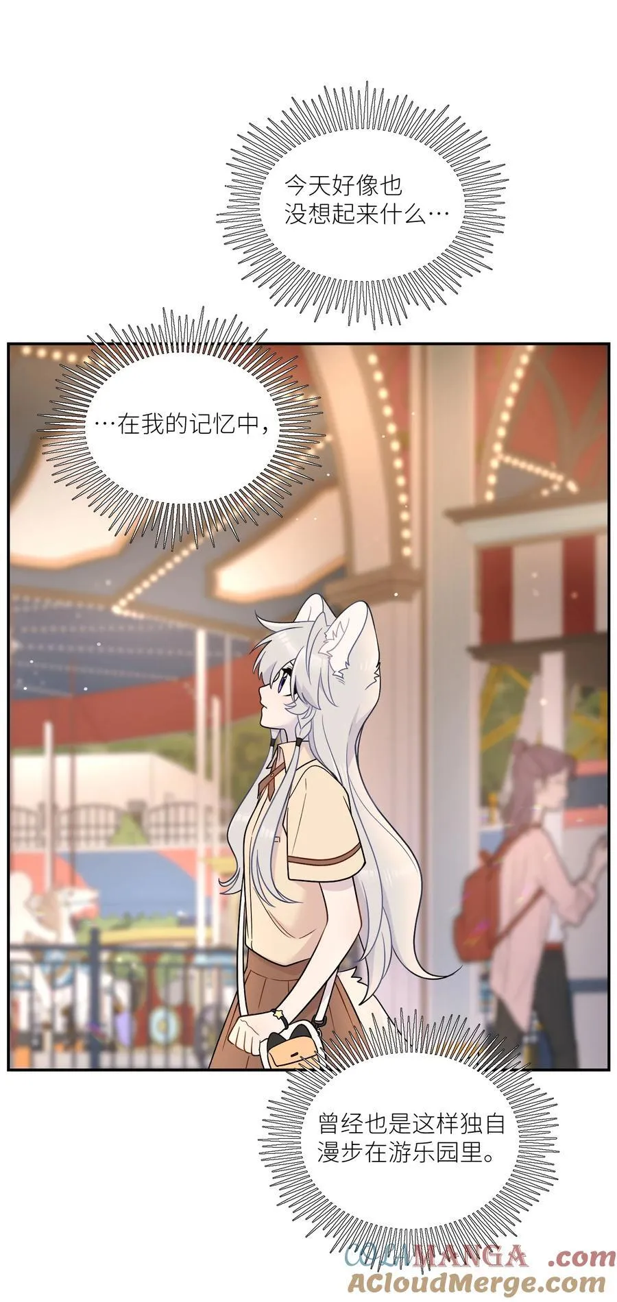 197 找到你了 第31页