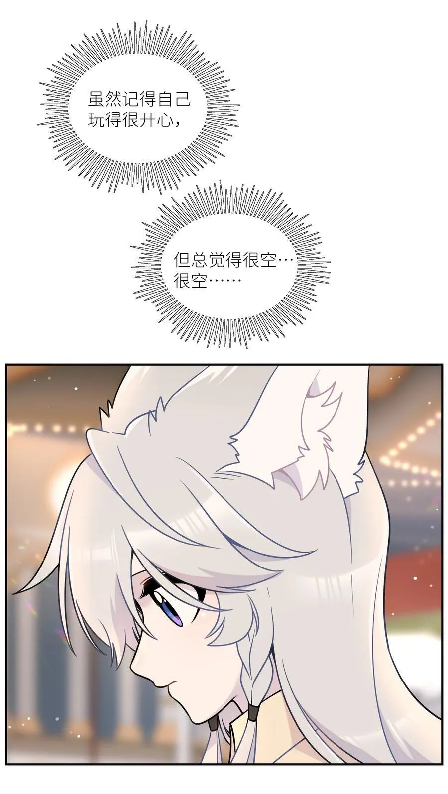 197 找到你了 第32页