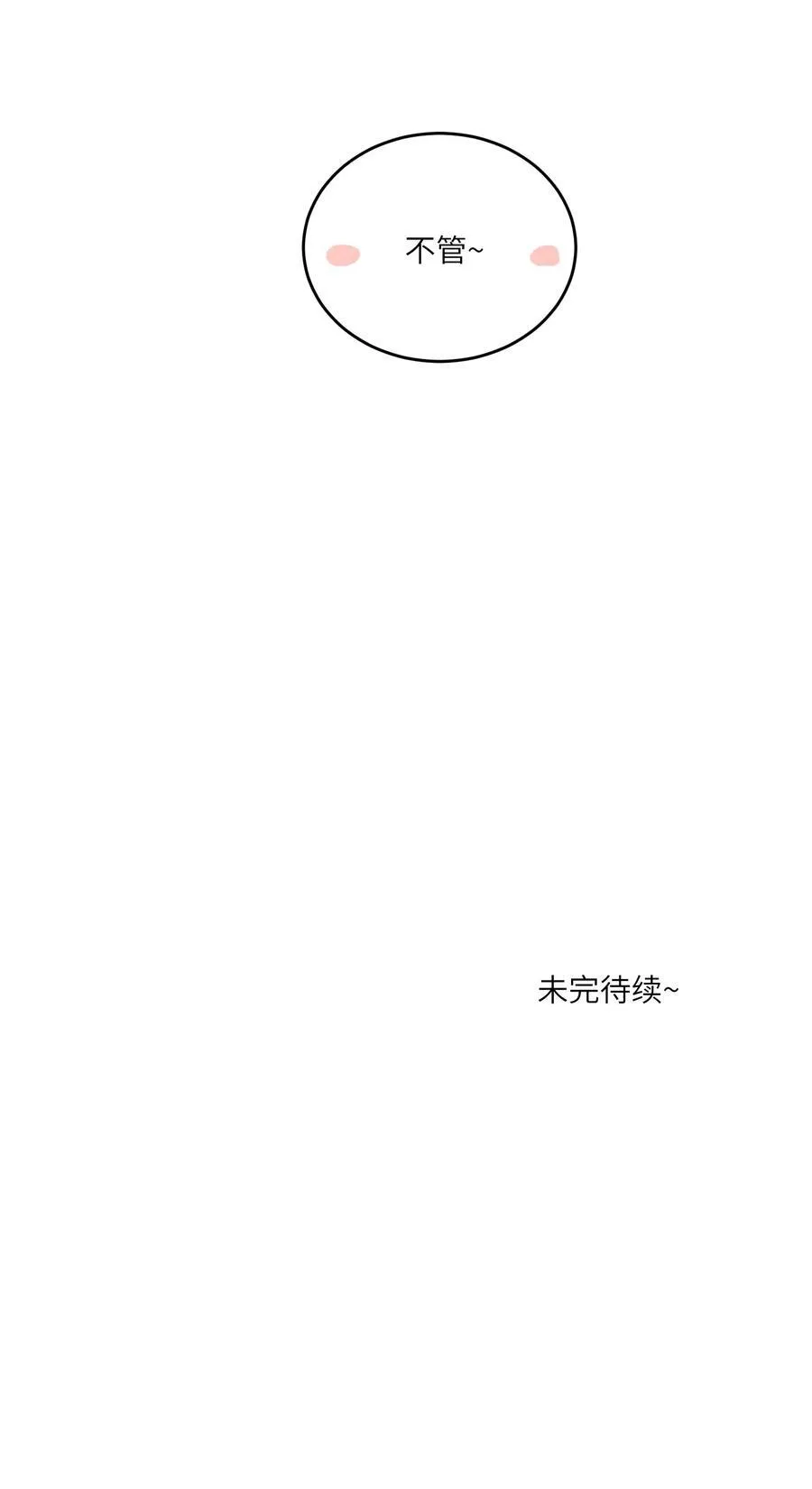 197 找到你了 第47页