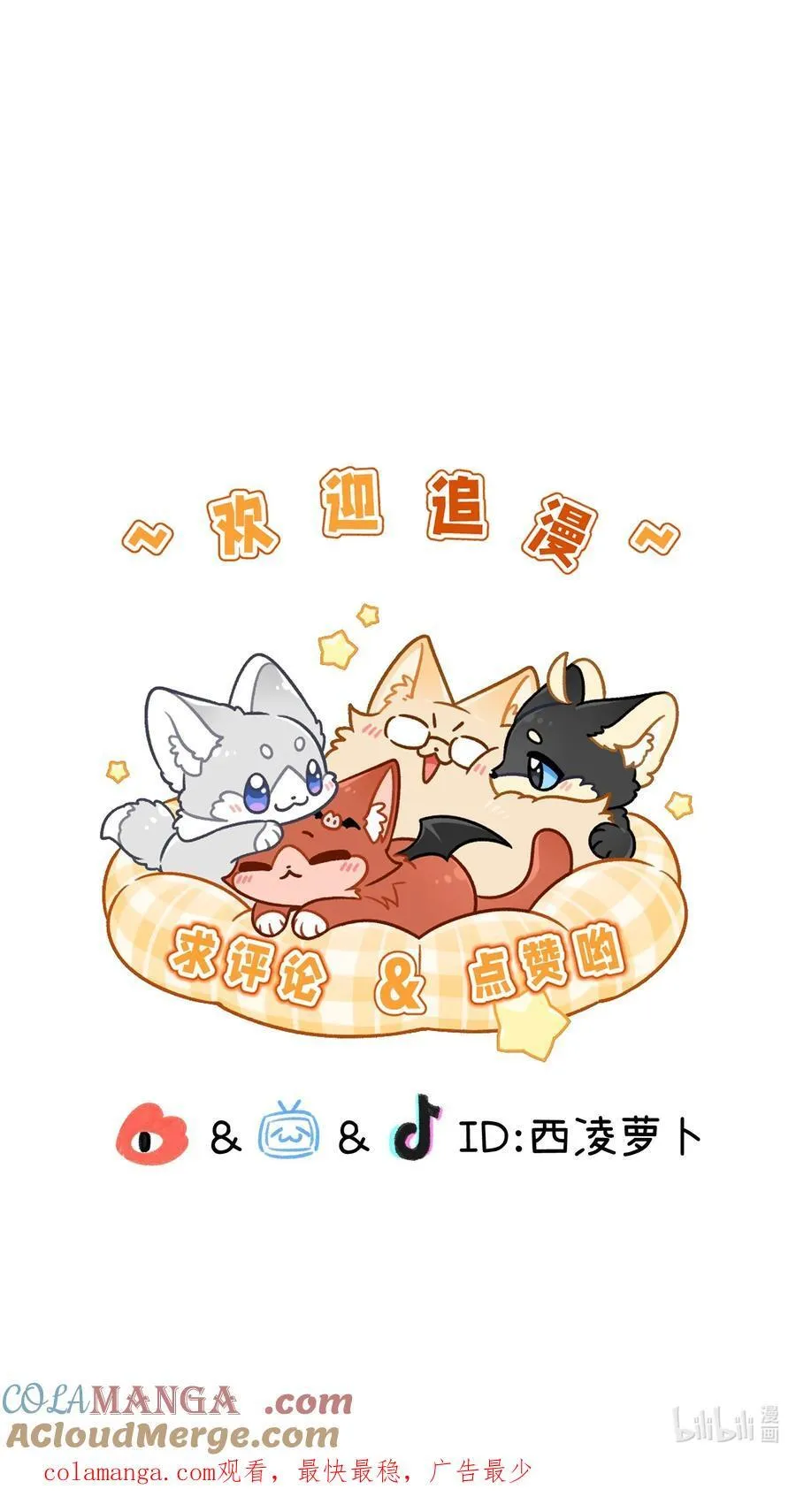 197 找到你了 第58页
