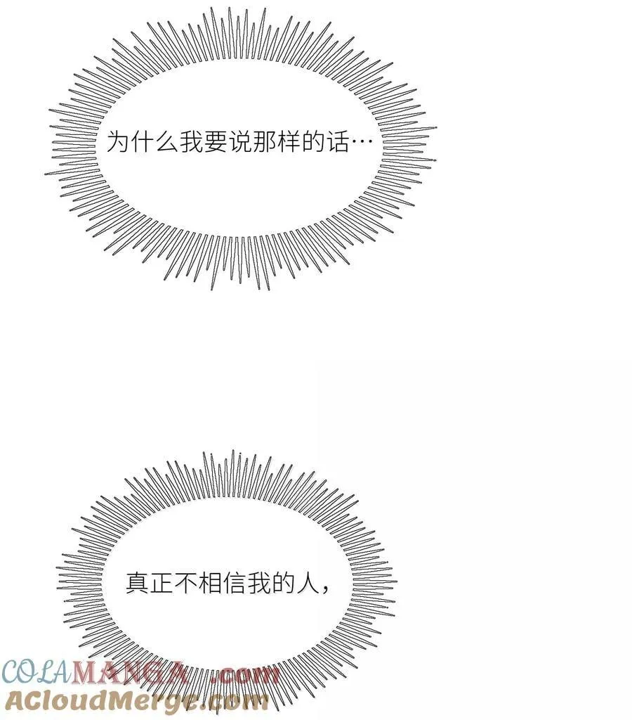 198 ！！！！？ 第7页