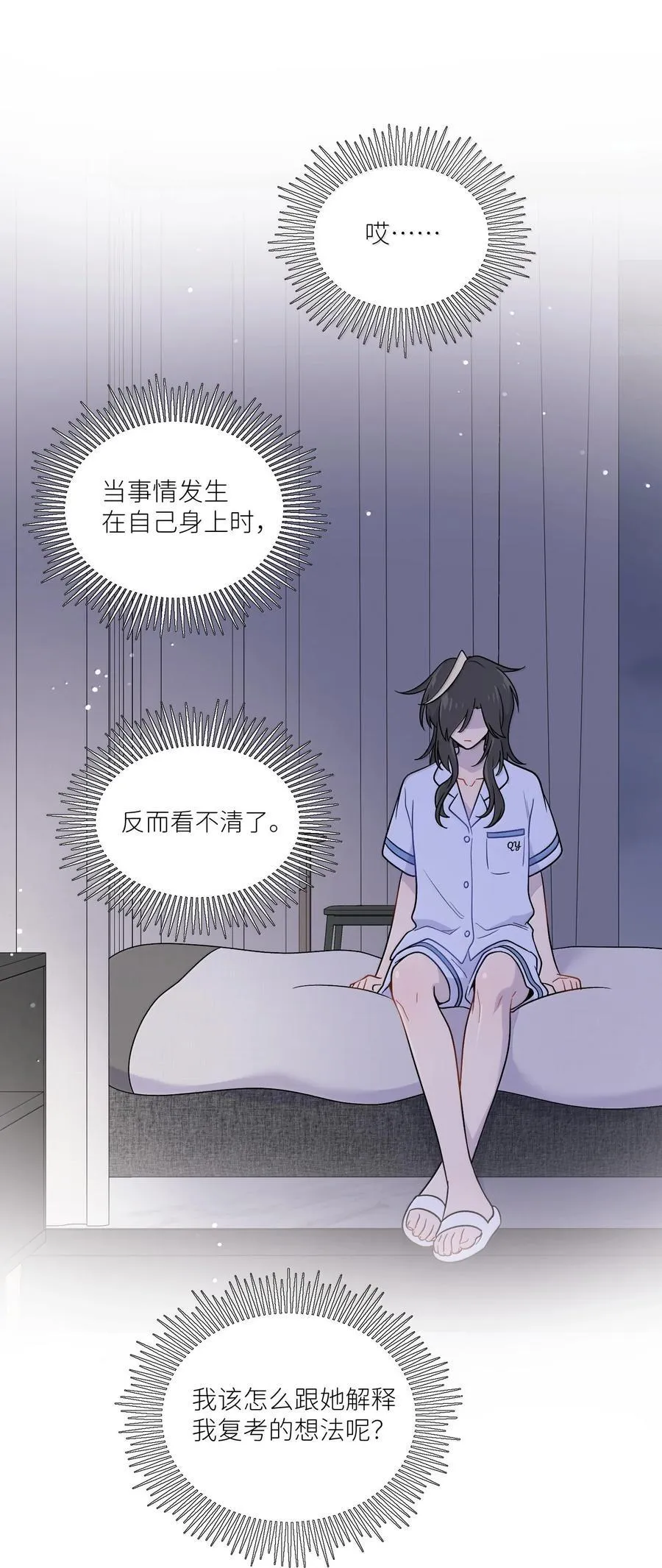 198 ！！！！？ 第9页