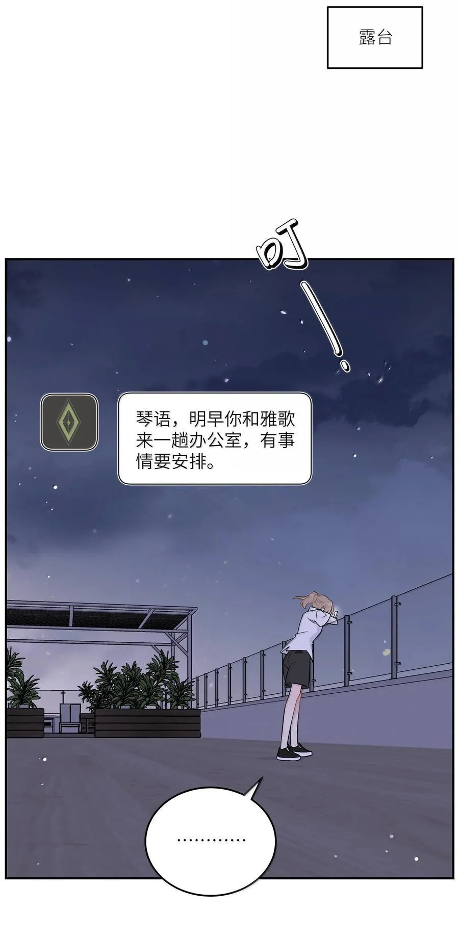 198 ！！！！？ 第12页