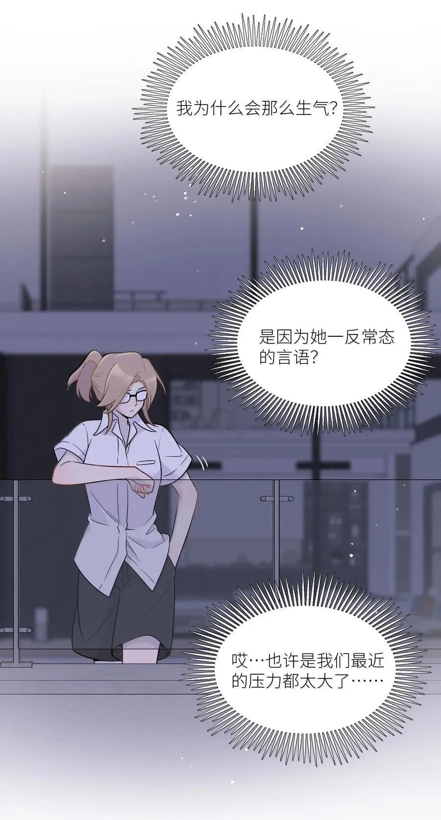 198 ！！！！？ 第14页