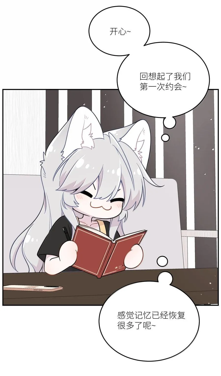 198 ！！！！？ 第24页