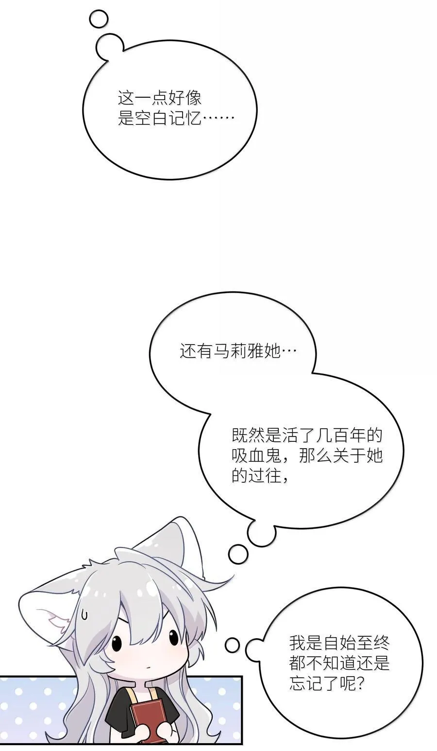 198 ！！！！？ 第26页