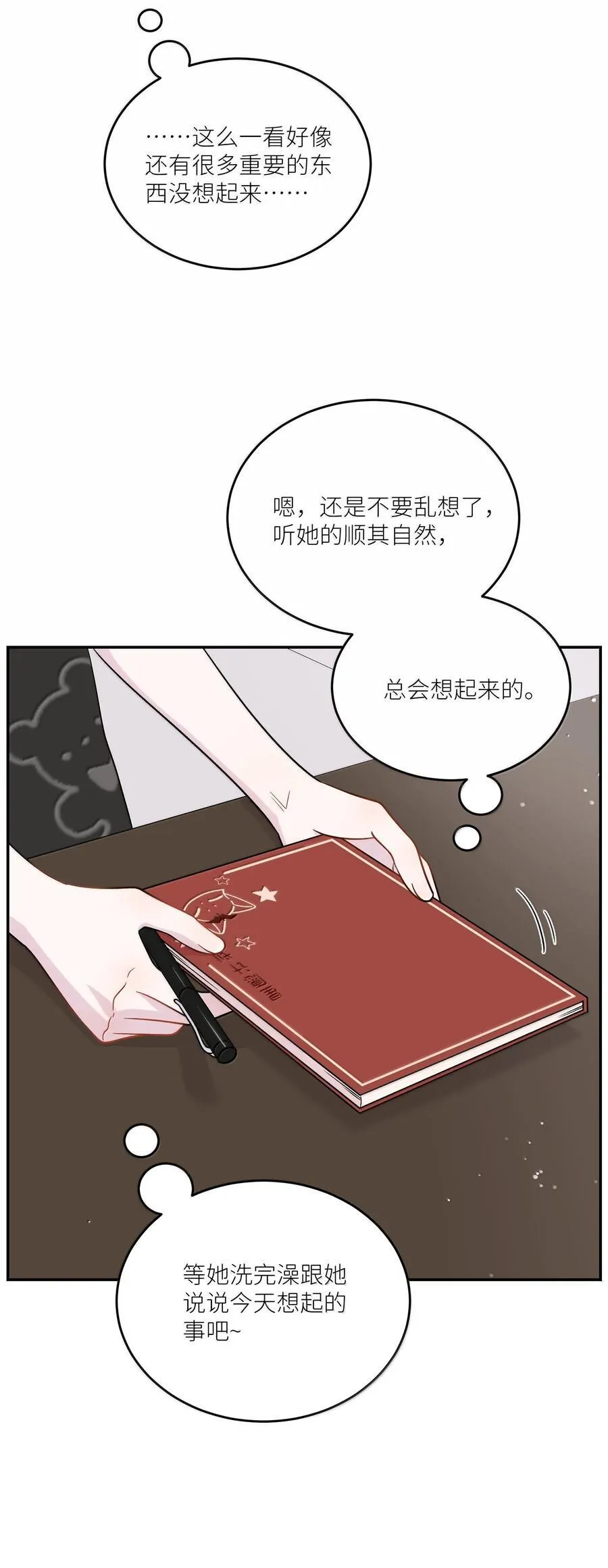 198 ！！！！？ 第27页