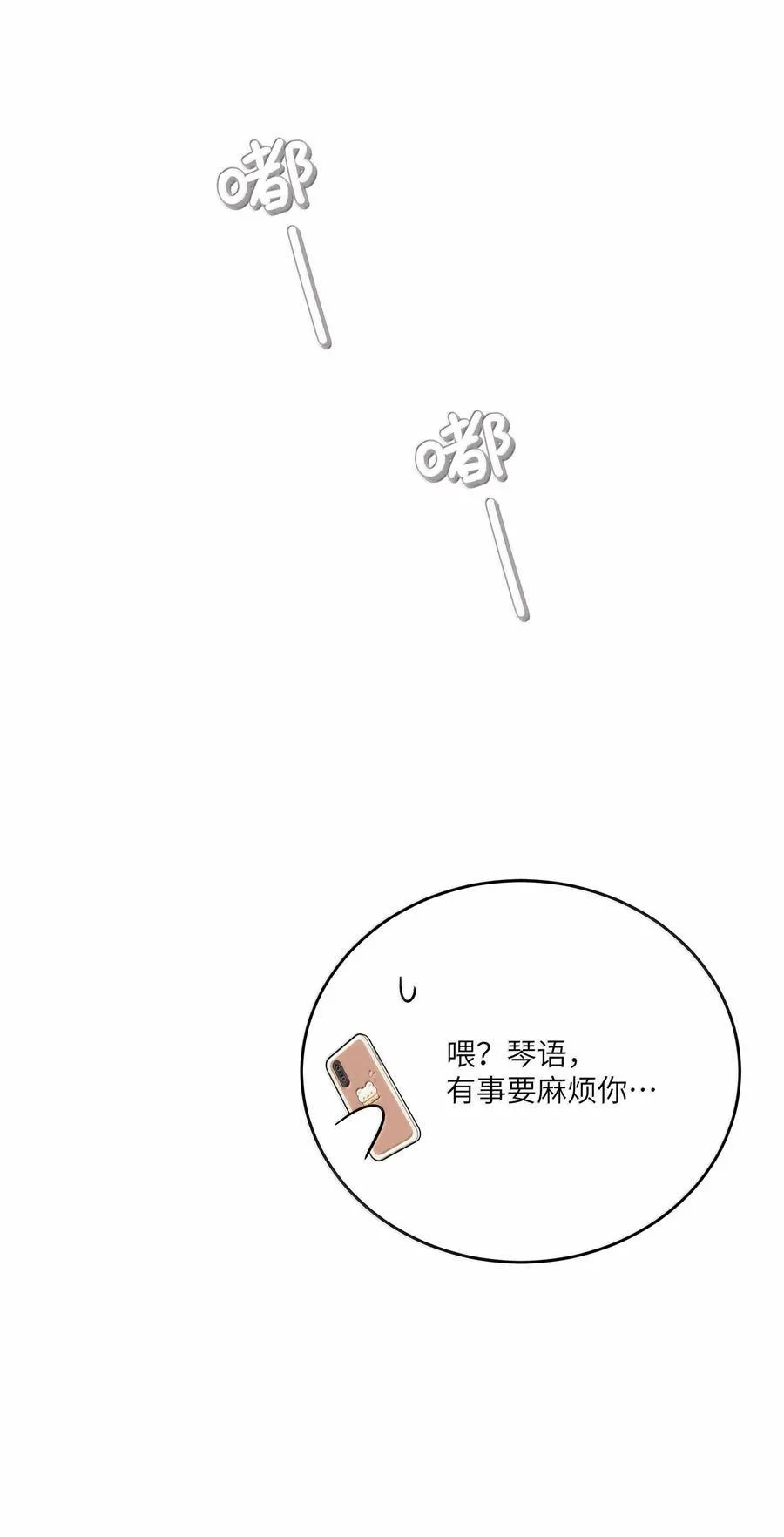 198 ！！！！？ 第33页