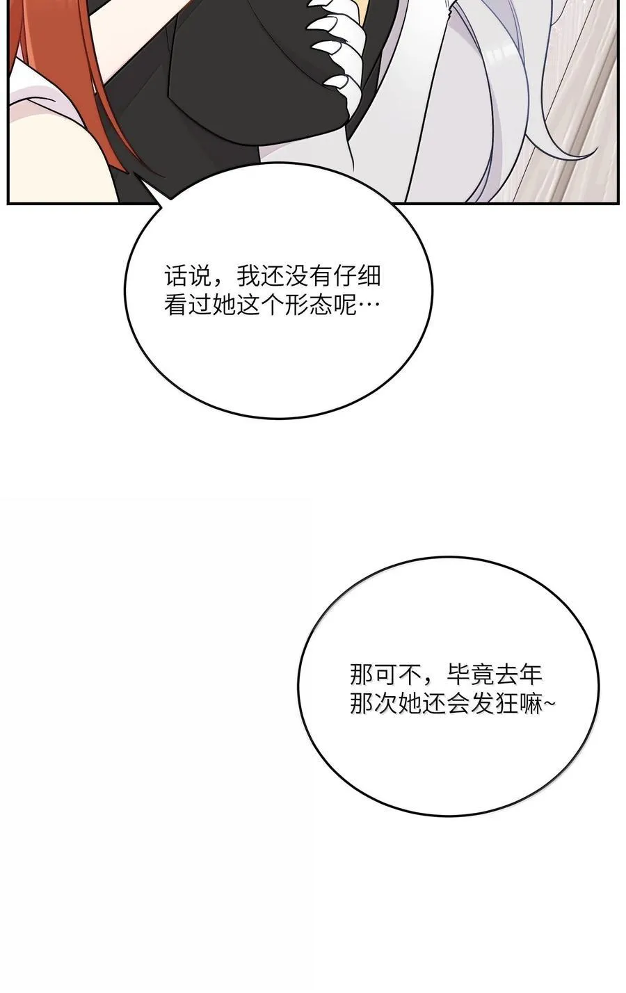 198 ！！！！？ 第38页