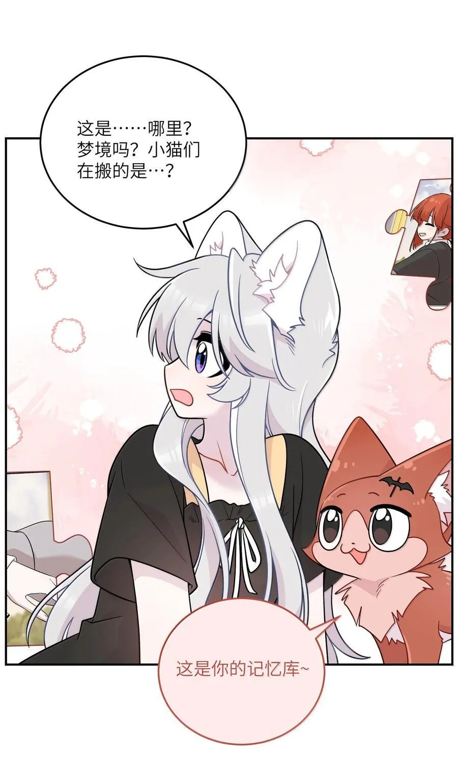 198 ！！！！？ 第44页