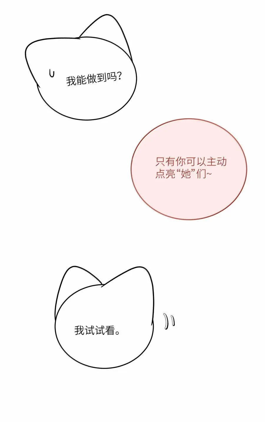 198 ！！！！？ 第48页