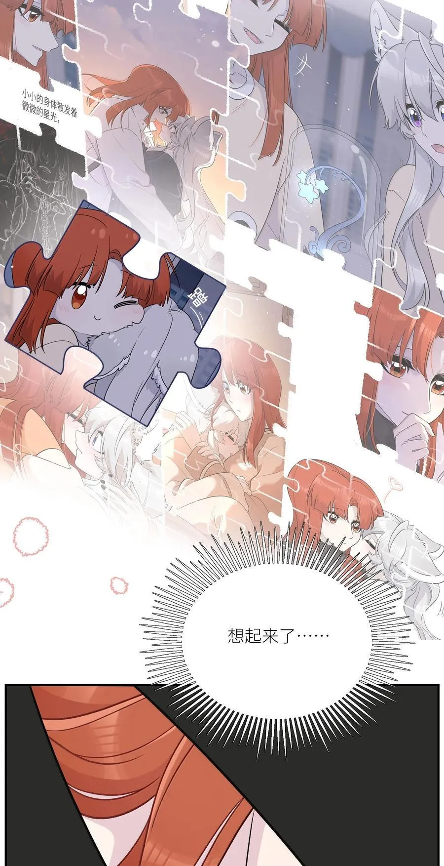 198 ！！！！？ 第57页