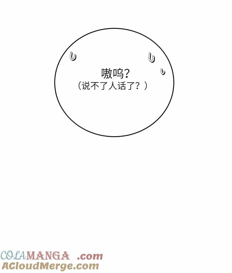 198 ！！！！？ 第61页