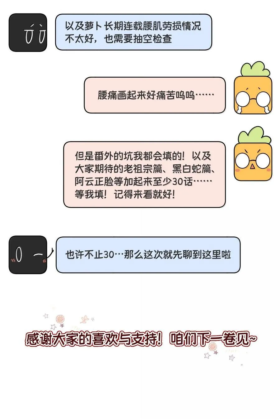 198 ！！！！？ 第65页