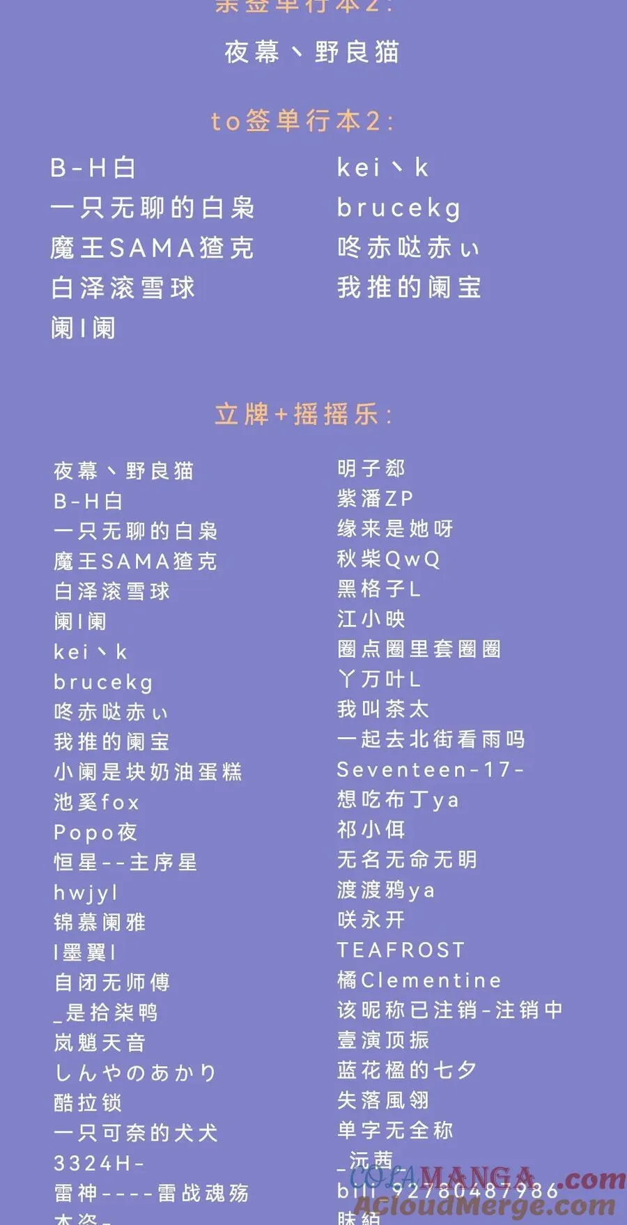 公告 国庆活动中奖名单 第2页