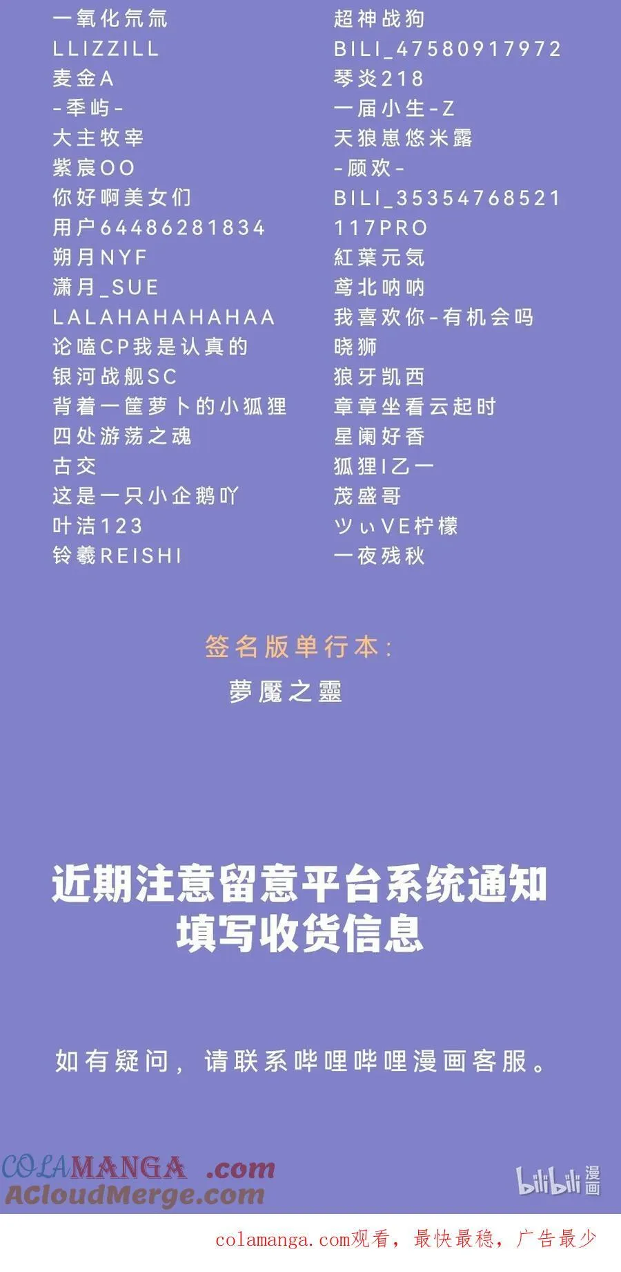 公告 国庆活动中奖名单 第4页