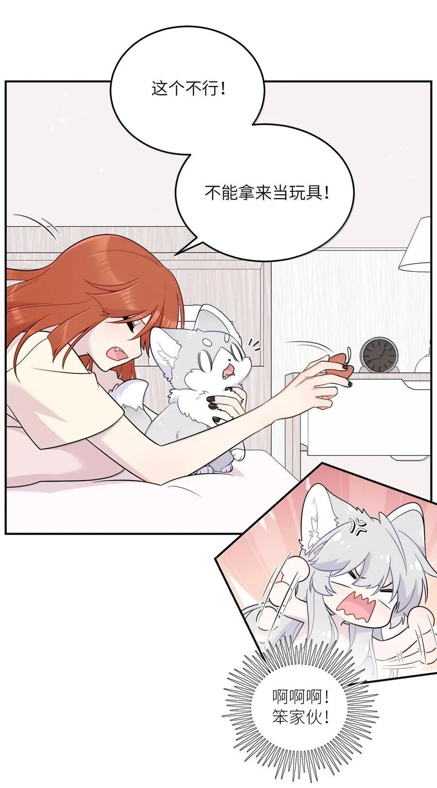 199 全新的体验（含抽奖） 第20页