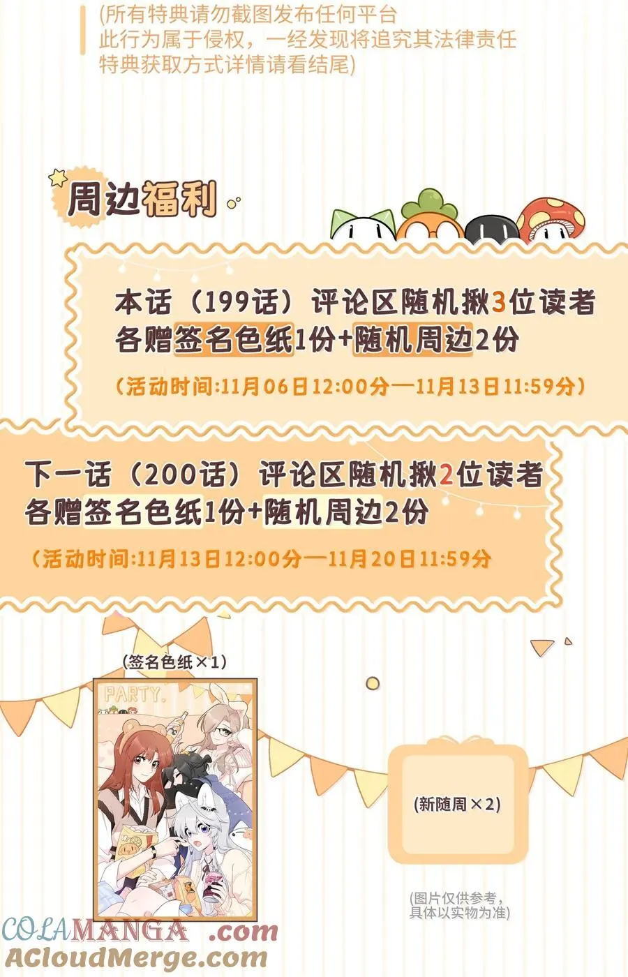 199 全新的体验（含抽奖） 第61页