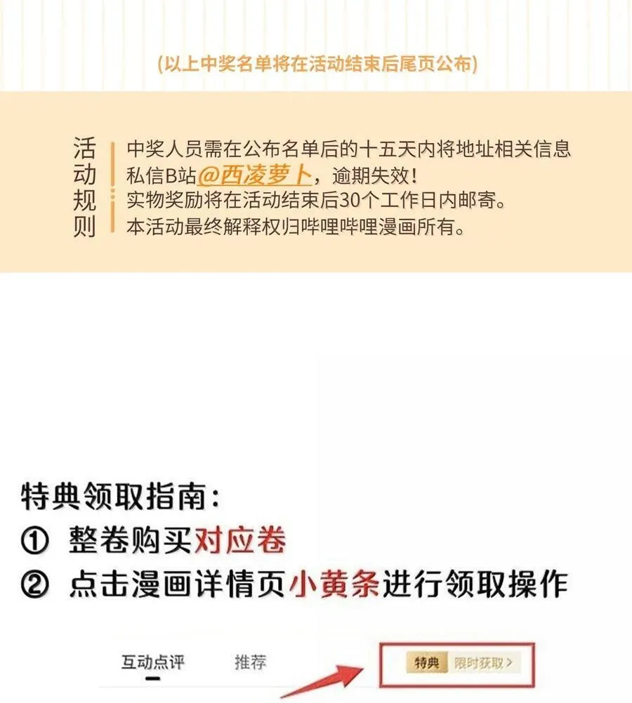 199 全新的体验（含抽奖） 第62页