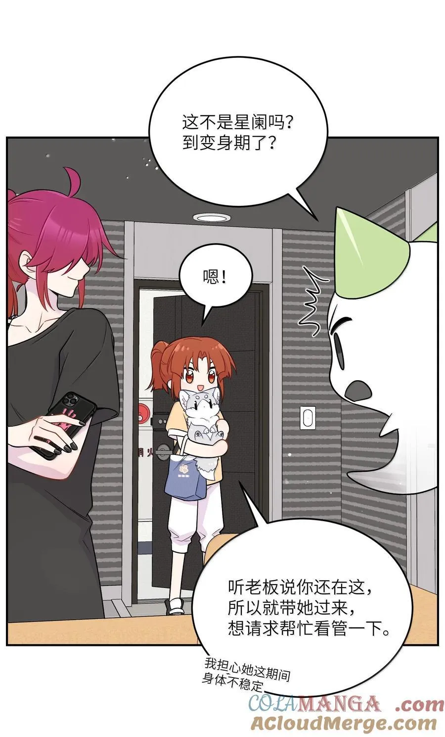 200 狼崽历险记（评论抽奖） 第10页