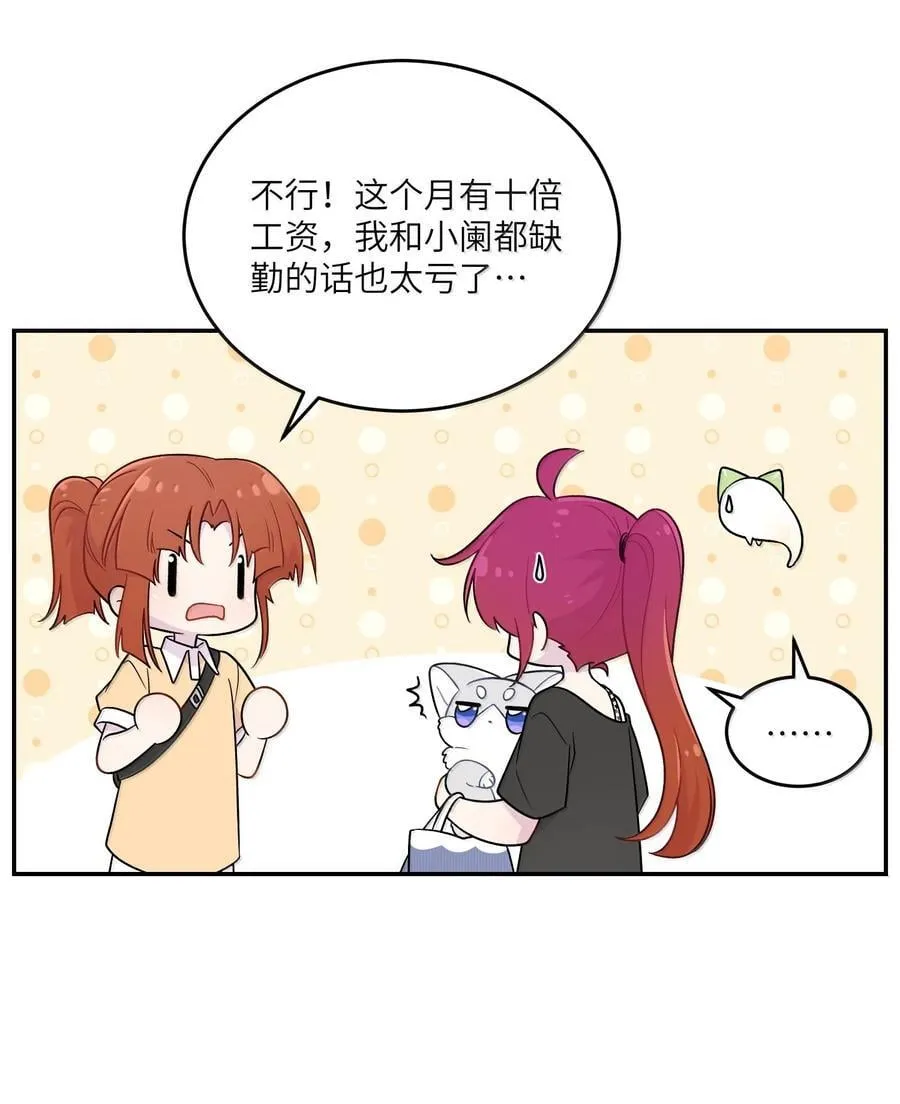 200 狼崽历险记（评论抽奖） 第12页