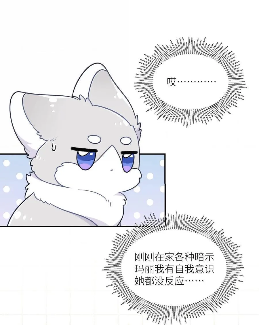 200 狼崽历险记（评论抽奖） 第15页