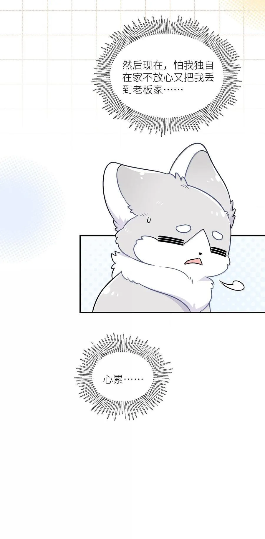 200 狼崽历险记（评论抽奖） 第17页