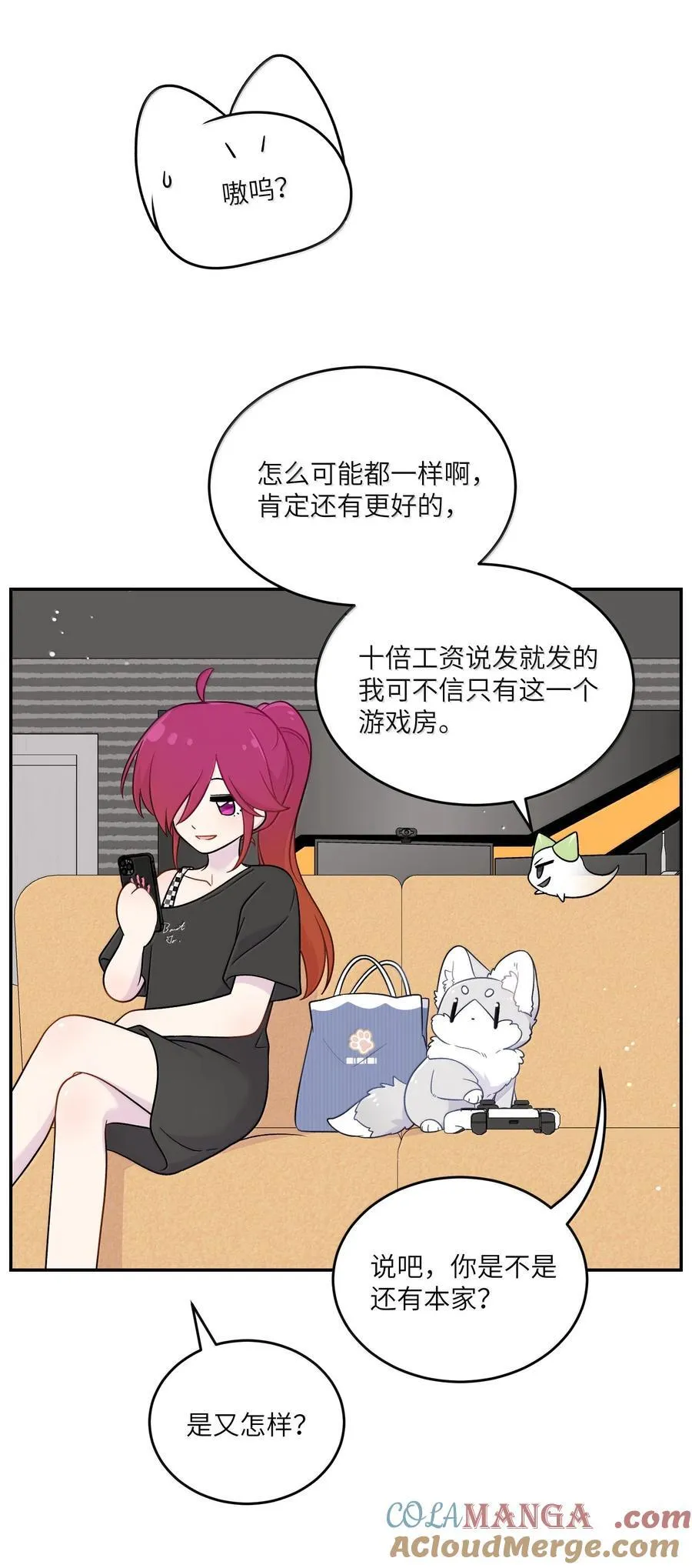 200 狼崽历险记（评论抽奖） 第19页