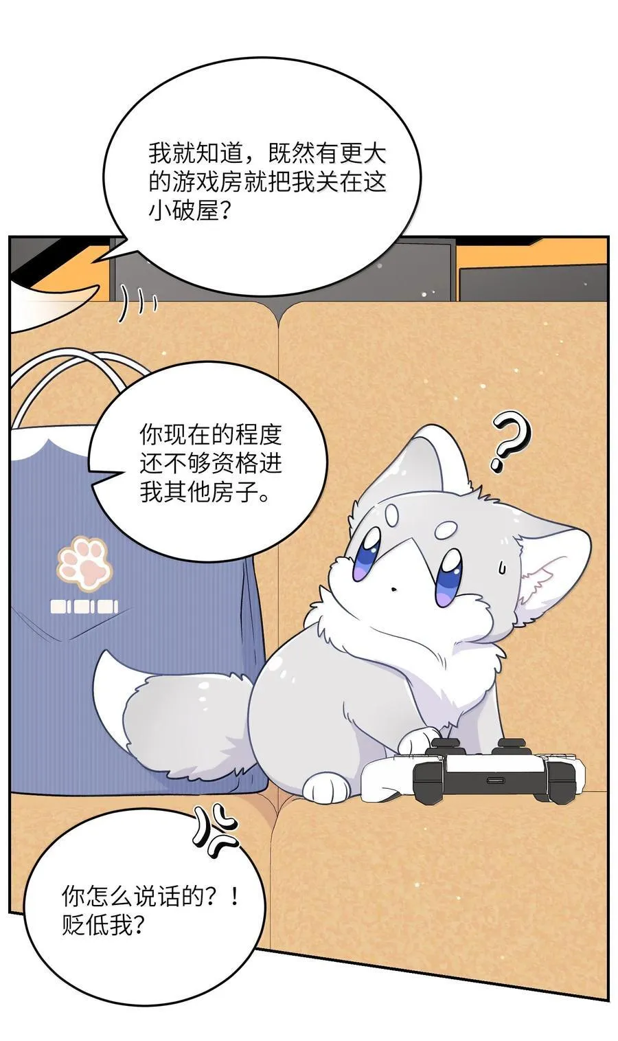 200 狼崽历险记（评论抽奖） 第20页