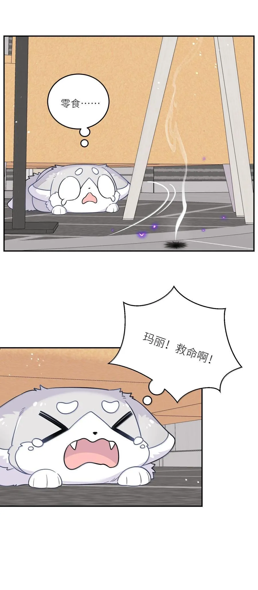 200 狼崽历险记（评论抽奖） 第26页