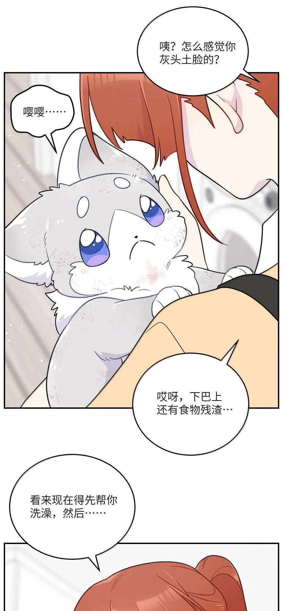 200 狼崽历险记（评论抽奖） 第32页