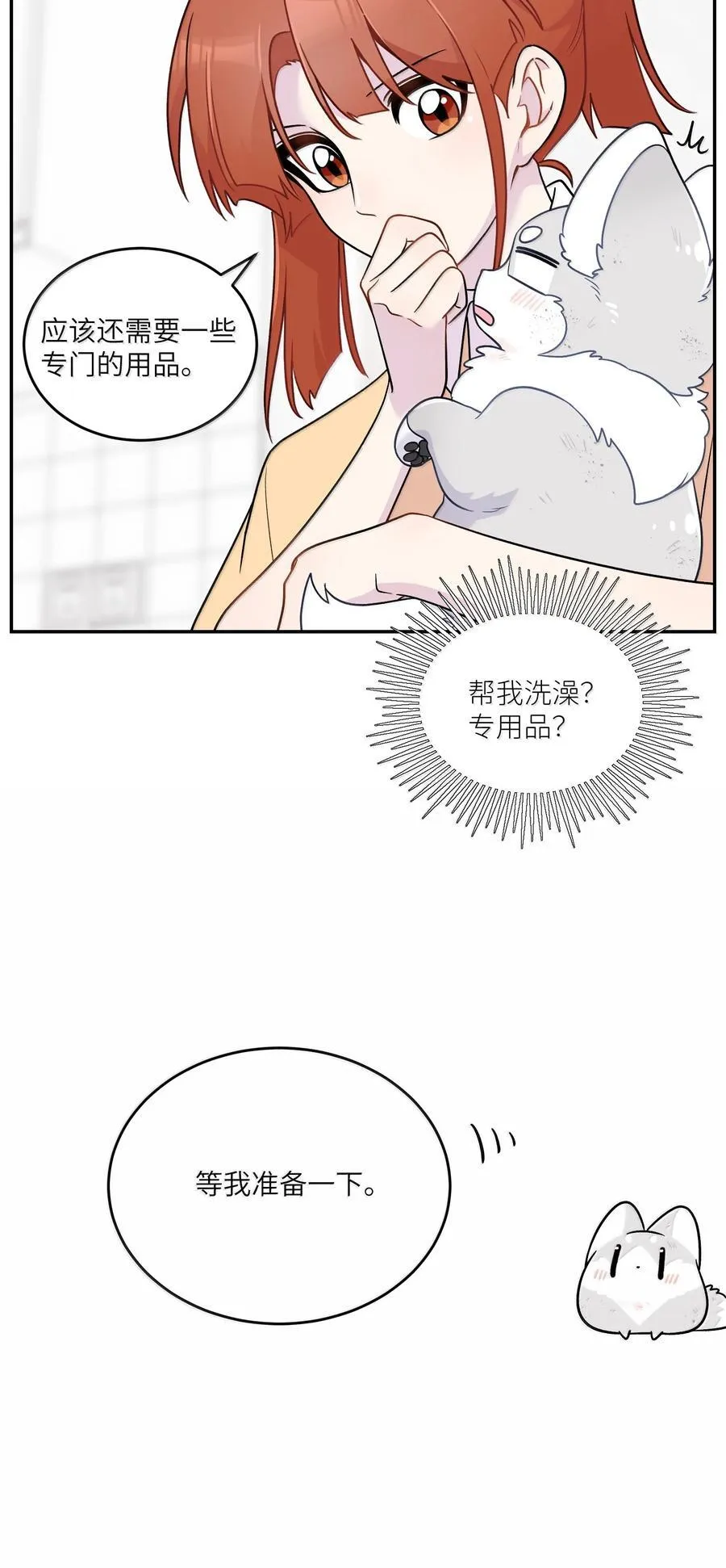 200 狼崽历险记（评论抽奖） 第33页
