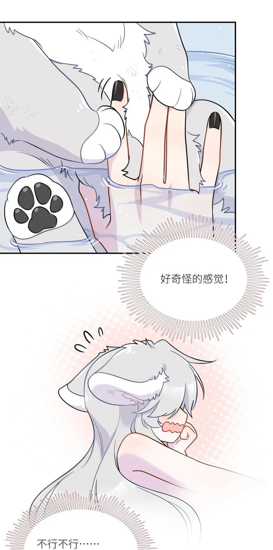 200 狼崽历险记（评论抽奖） 第41页