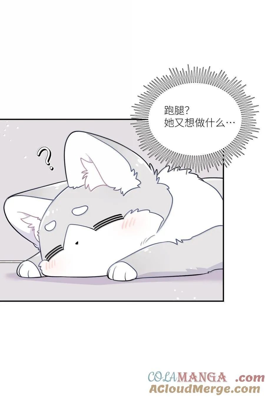 200 狼崽历险记（评论抽奖） 第46页