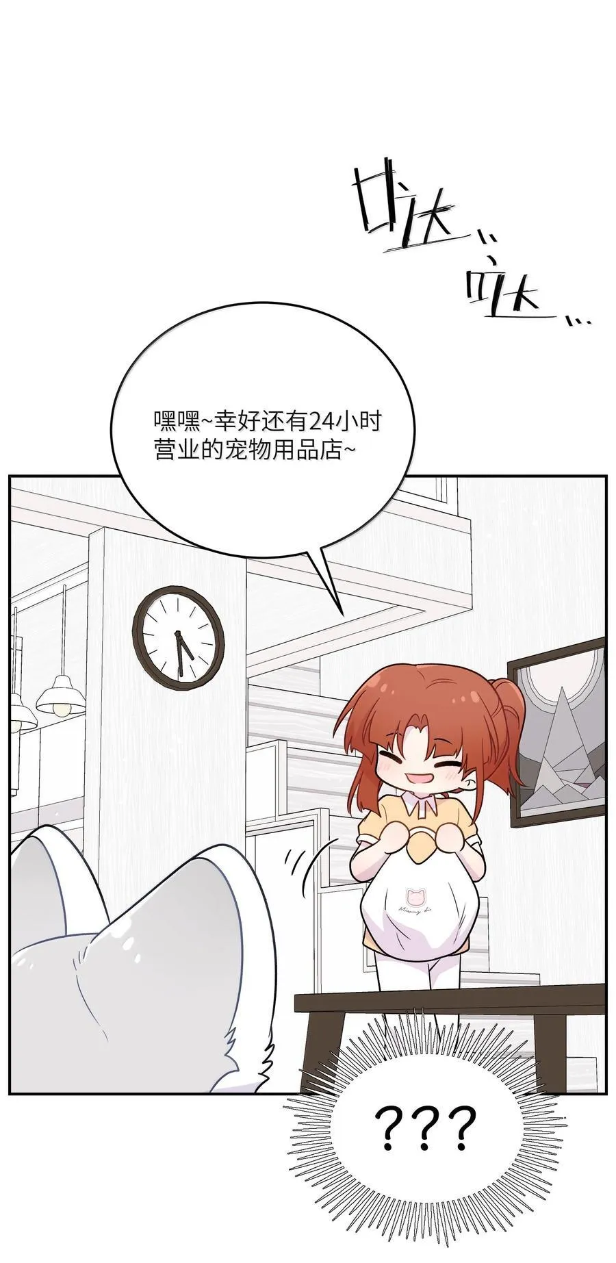 200 狼崽历险记（评论抽奖） 第47页