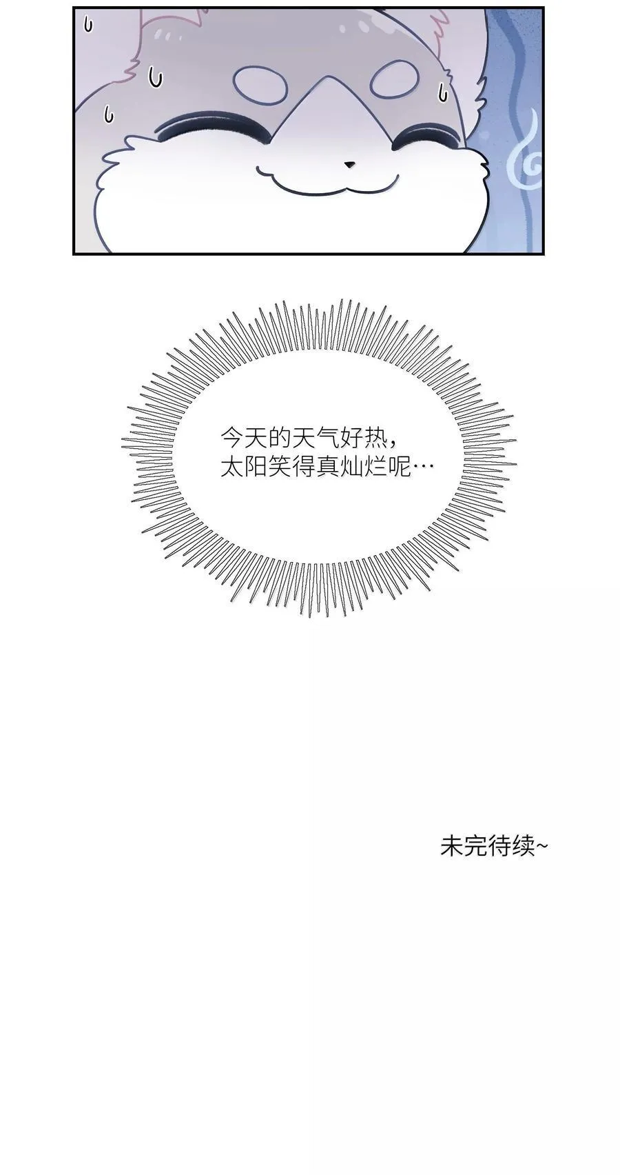 200 狼崽历险记（评论抽奖） 第50页