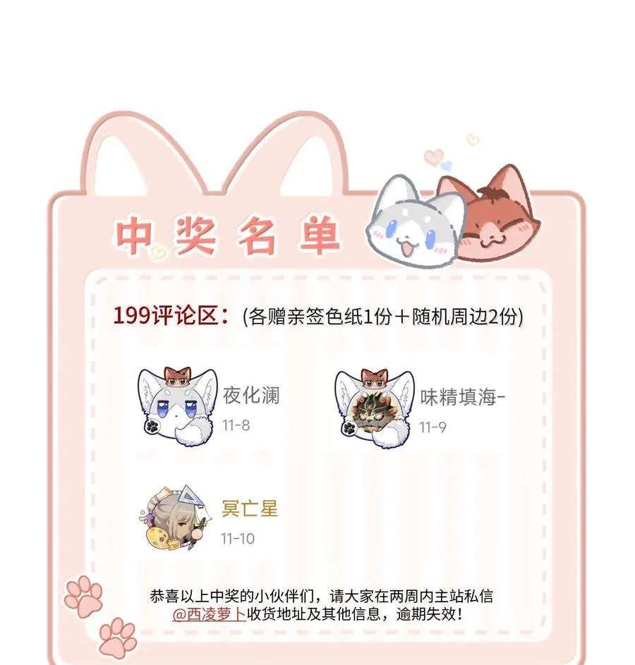 200 狼崽历险记（评论抽奖） 第51页