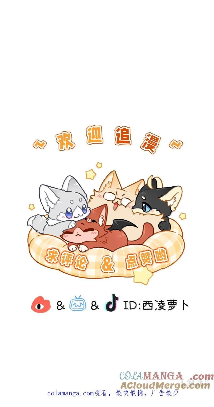 200 狼崽历险记（评论抽奖） 第55页