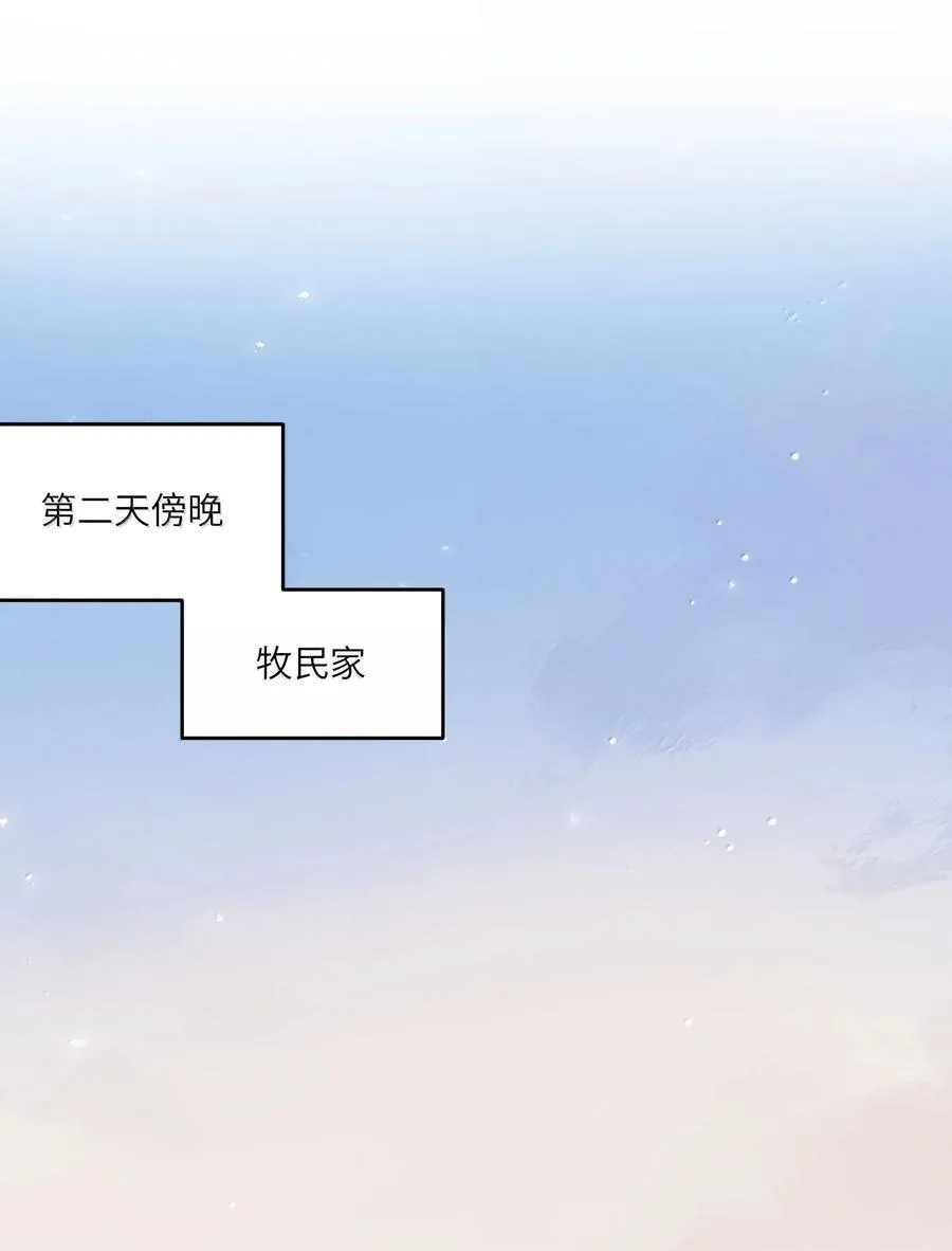 201 记仇（可饶恕版） 第3页