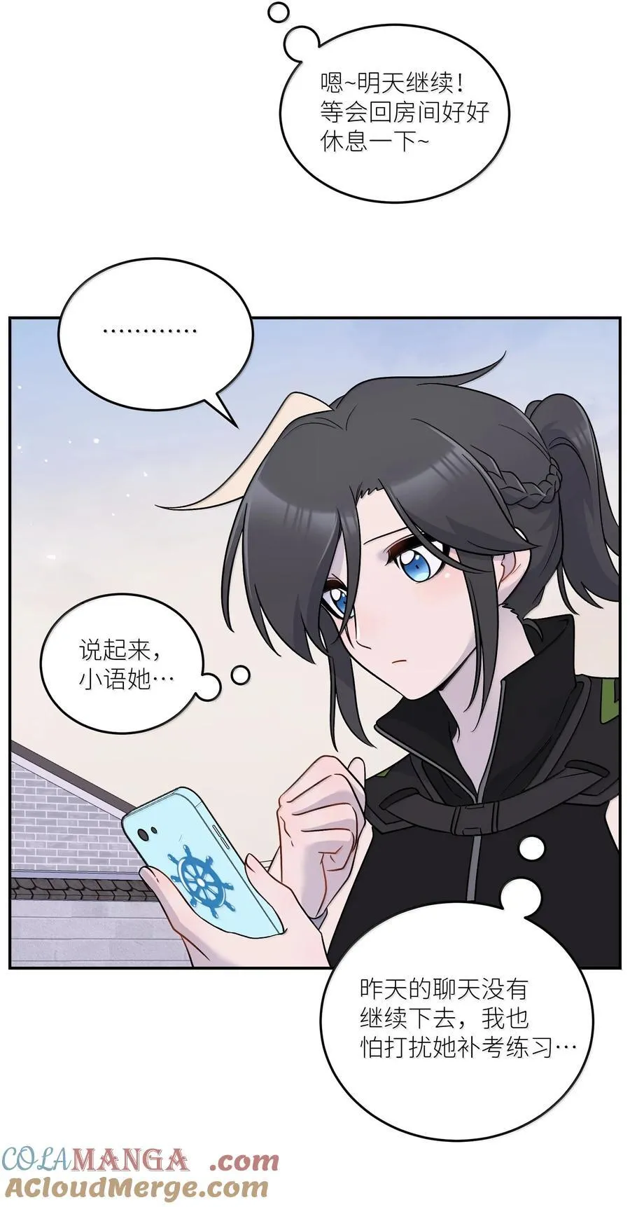 201 记仇（可饶恕版） 第7页